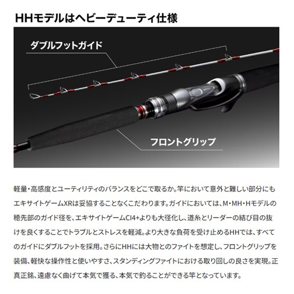 24 エキサイトゲーム XR